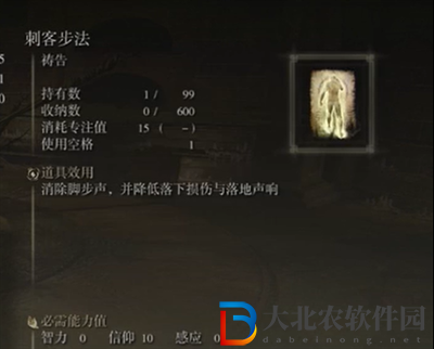 艾爾登法環(huán)刺客步法禱告獲取方法