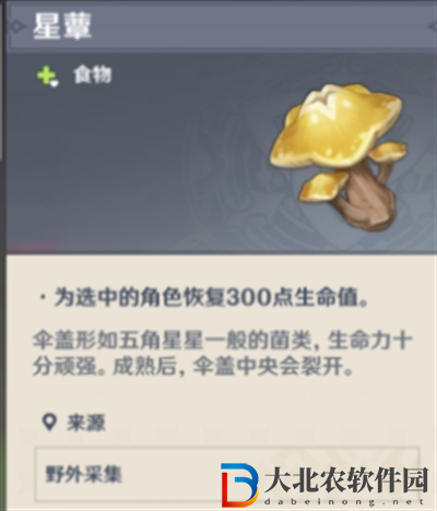 原神神秘的剪貼薄詳細位置在哪兒