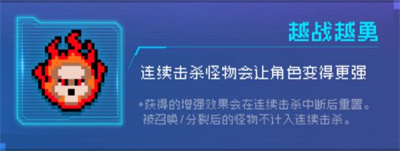 元?dú)怛T士越戰(zhàn)越勇挑戰(zhàn)因子有什么作用
