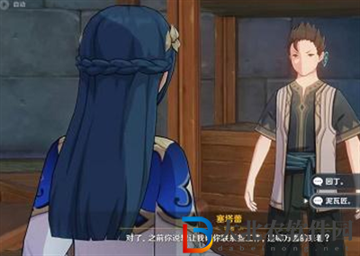 原神塞塔蕾聯(lián)系工作答案