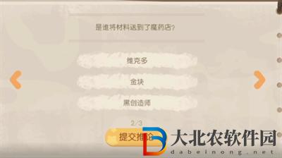 奧比島夢想國度夜襲活動第二天事件問題答案