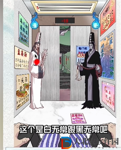 文字腦洞重返人間通關(guān)方法