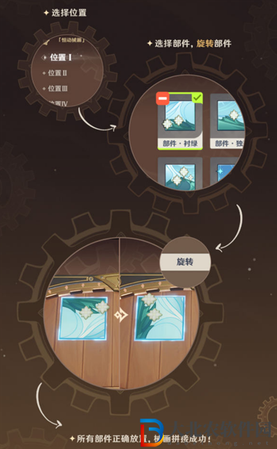 原神恒動械畫部件怎么復(fù)原