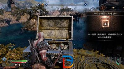 戰神5穆斯貝爾海姆之種位置