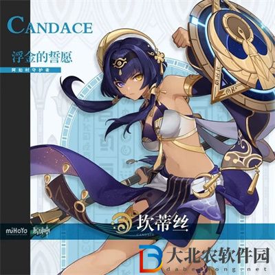 原神坎蒂絲突破材料