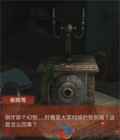 紙嫁衣4紅絲纏第四章