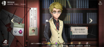 第五人格文豪野犬預測答案