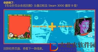 steam夏季促銷徽章猜謎第九題