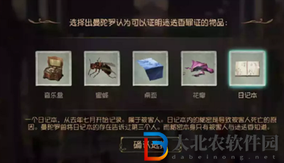 第五人格貝爾斯泰因的陰霾第四章