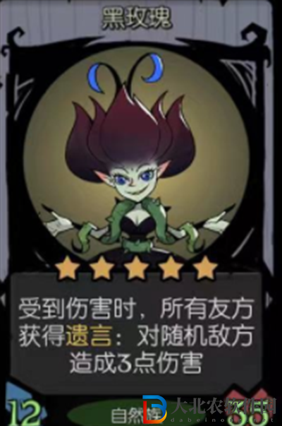 月圓之夜鏡中的記憶黑玫瑰通關攻略