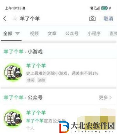 羊了個羊游戲地址