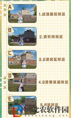 和平精英粽子房間