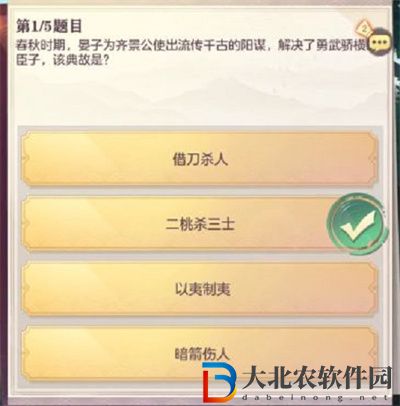 三國志幻想大陸皎博覽群書答案