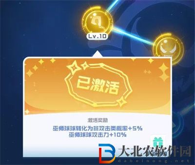 球球英雄詭術(shù)魅影天賦陣法