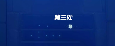光遇追憶季第五個任務完成方法
