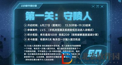 犯罪大師守陵人答案