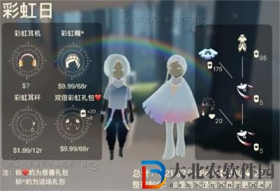 光遇破碎季兌換圖