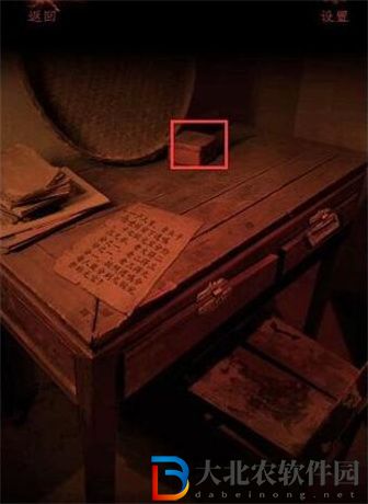情棺游戲第七章