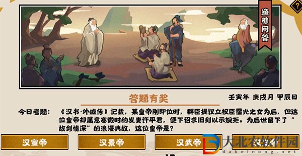 這位皇帝卻屬意寒微時(shí)的發(fā)妻許平君便下詔求舊劍以示婉拒這位皇帝是