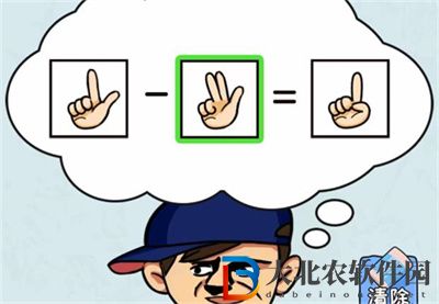 看你怎么秀瘋狂算數(shù)通關(guān)方法