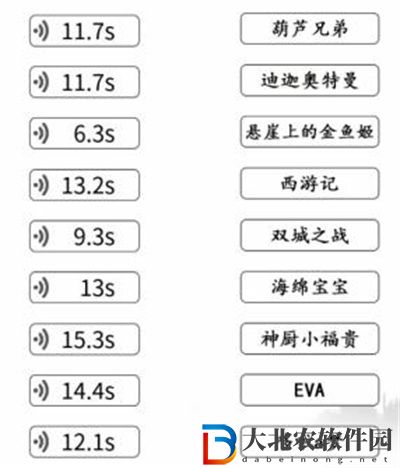 文字成精童年來襲2怎么過關