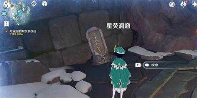 原神雪山八個石碑位置