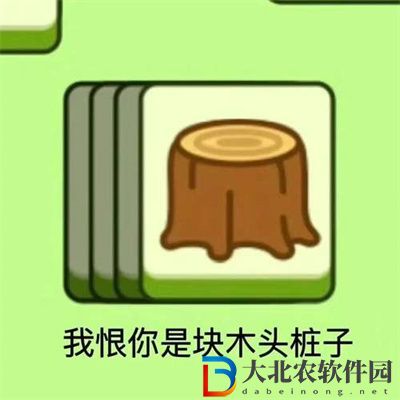 羊了個羊表情包