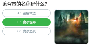 該背景的名稱是什么