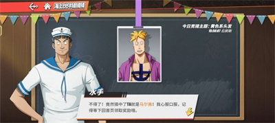 航海王熱血航線海上伙伴猜猜猜9.15答案
