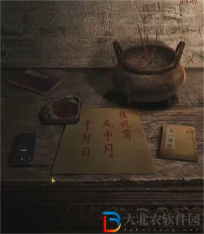 紙嫁衣4紅絲纏第四章