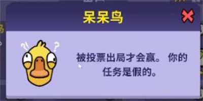 鵝鴨殺角色呆呆鳥該怎么玩