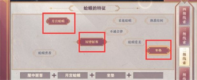 三國志幻想大陸皎皎月中仙第四章怎么過