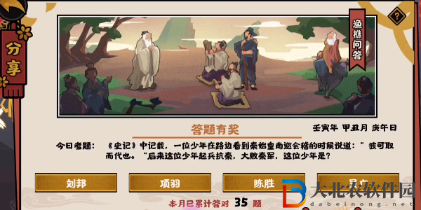 起兵抗秦大敗秦軍這位少年是