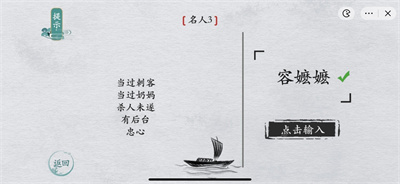 離譜的漢字名人3怎么過(guò)關(guān)