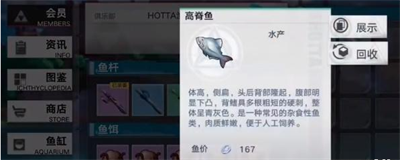 幻塔魚放進魚缸展覽方法