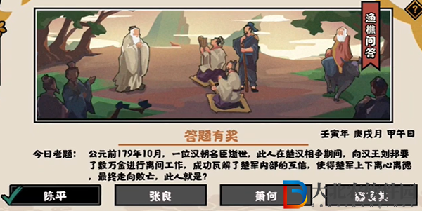 是誰成功瓦解了楚軍內部的互信使得楚軍上下離心離德最終走向敗亡