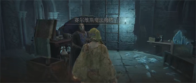 艾爾登法環食糞者的傀儡骨灰