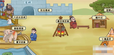 三國哈哈哈游戲群英會怎么過關