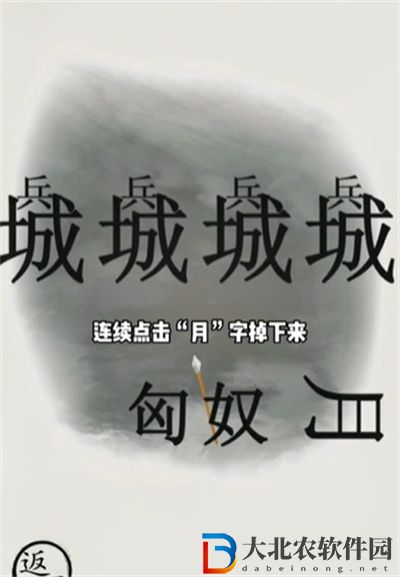 文字的世界統(tǒng)一天下怎么過關(guān)