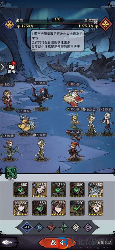 魔鏡物語狩獵時刻第四章通關