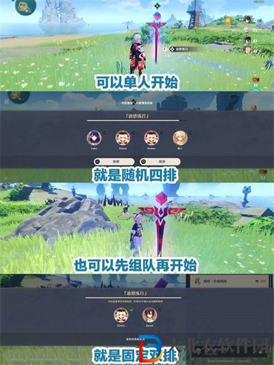 原神2.8追想練行互動怎么玩