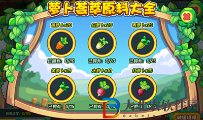 洛克王國蘿卜薈萃活動