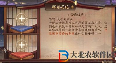 陰陽(yáng)師人間千年新區(qū)網(wǎng)址鏈接入口