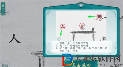 離譜的漢字讓烏鴉喝水怎么過關(guān)