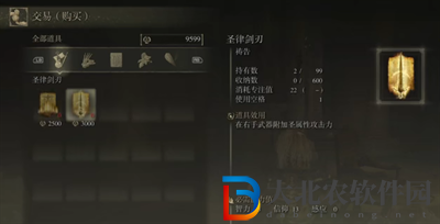 艾爾登法環圣律劍刃禱告獲取方法