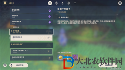原神3.0森林書世界任務怎么觸發