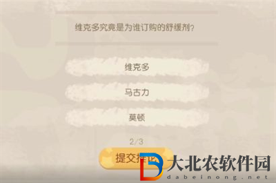 奧比島夢(mèng)想國(guó)度暗夜襲擊第三章答案