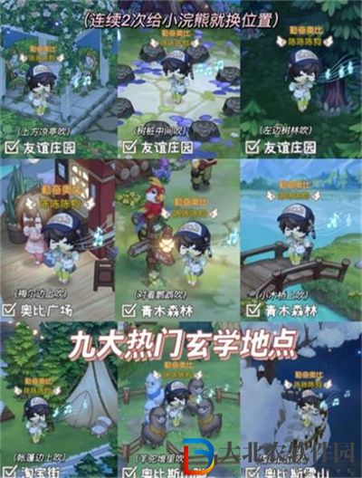 奧比島手游寵物謎怎么捕捉