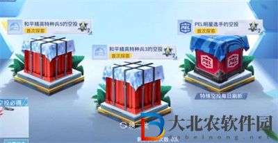 2022和平精英空投口令碼