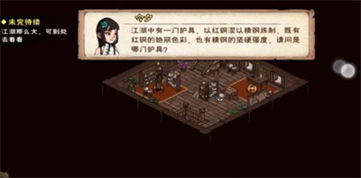 煙雨江湖江湖雜談季夏答案